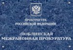 Прокуратурой выявлены нарушения закона о защите прав потребителей и лицензионного законодательства.