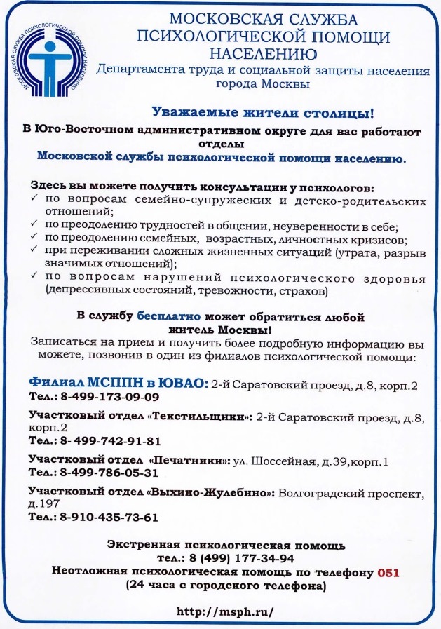 psikhologicheskaya-pomoshch.jpg