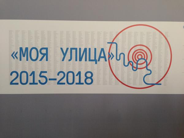 Моя улица
