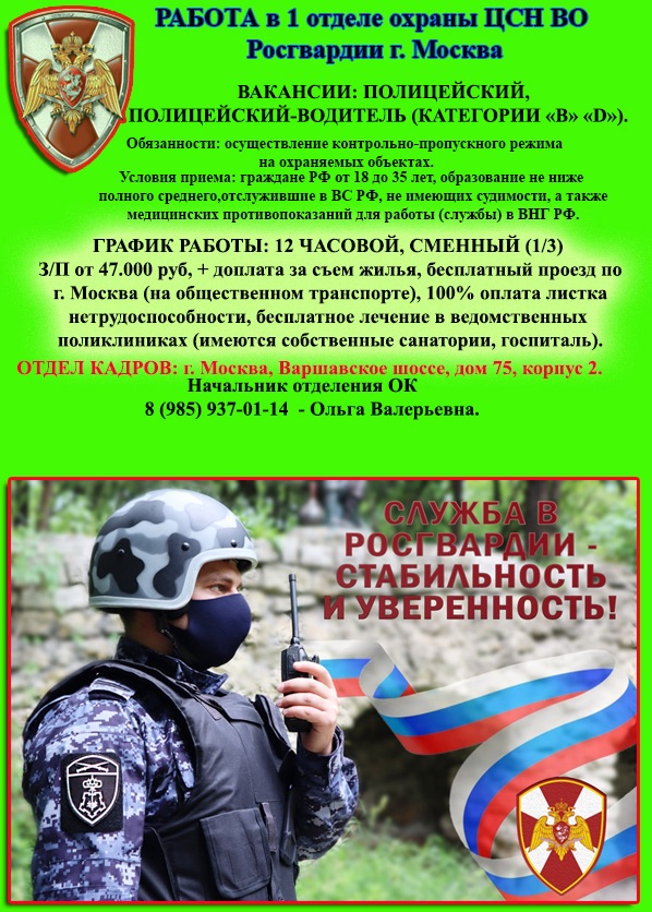 объявление работа (1).jpg объявление работа (1).jpg