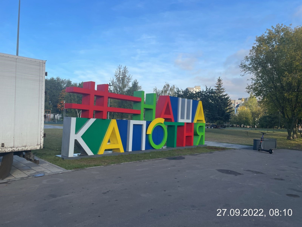 Стало.jpg Стало.jpg