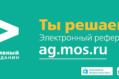 Правительство Москвы предлагает горожанам проверить итоги голосования на «Активном гражданине»