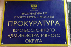 Прокуратура Юго-Восточного административного округа утвердила обвинительное заключение по уголовному делу в отношении девяти участников организованной группы, обвиняемых по ч. 3 ст. 322.1 УК РФ (организация незаконной миграции)